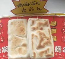 Square Pancake