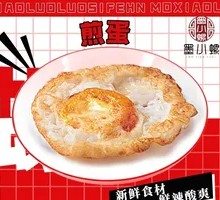 Fried Egg (Huo Bao Dan)