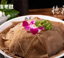 Dezhuang Beef Tripe