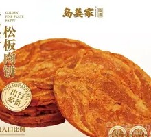 Golden Pork Patties