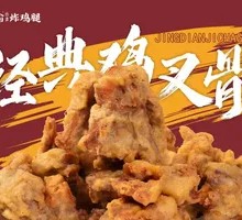 Classic Chicken Riblets