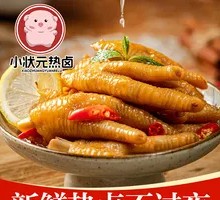 Boneless Lemon Chicken Feet