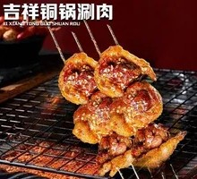 Sheep Kidney Stir-fry