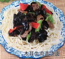 Wood Ear Egg Noodles