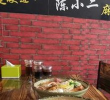 Chen Xiao'er Spicy Hot Pot