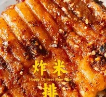 Northeast Fried Rice Roll