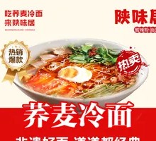 Appetizer Cold Noodles