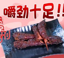 Air-Dried Chicken Neck