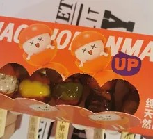 Chestnut Stuffed Sugar Cane