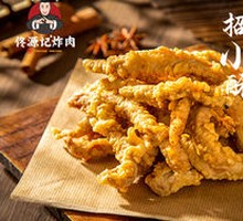 Signature Crispy Pork Strips