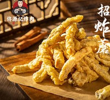 Signature Fried Mushrooms