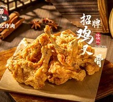 Signature Chicken Riblets