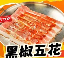 Black Pepper Pork Belly