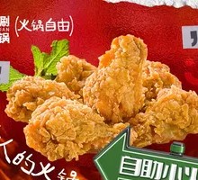 Fried Chicken Wing Roots