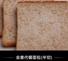 Vacuum-packed Whole Wheat Bread