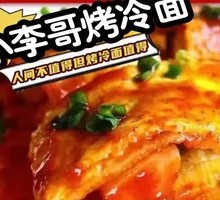 Big Eater Grilled Cold Noodles