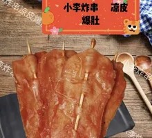 Childhood Big Pork Chop