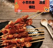 Spicy Pork Ribs Skewers