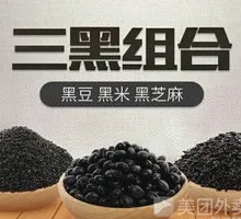 Premium Black Bean Soy Milk