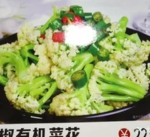 Sichuan Pepper Organic Cauliflower