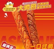 Starch-Enriched Sausage