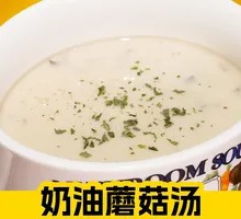 Cream of Mushroom Soup