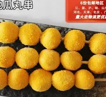 Taro Sweet Potato Balls