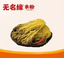 Extra Old Jar Sichuan Pickles