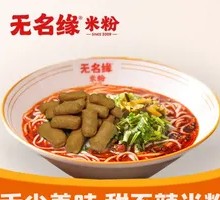 Sweet Fried Fish Cake Rice Noodles