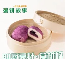 Purple Sweet Potato Bun