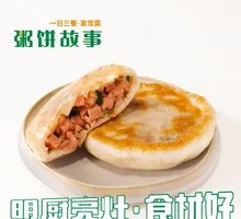 Bell Pepper and Ham Pie