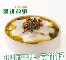 Spicy Sour Fish in Golden Soup