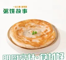 Scallion Oil Flatbread