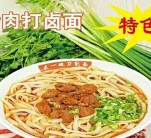 Pork Noodle Soup with Sauce