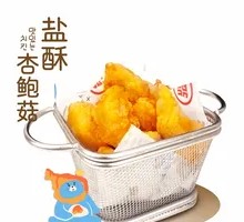 Crispy Salted King Oyster Mushrooms