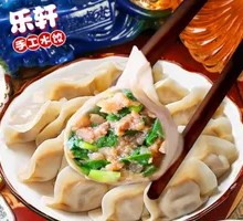Two-Flavor Dumplings