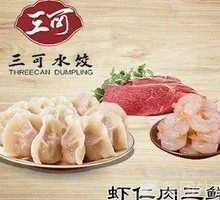 Shrimp and Pork Three Delicacies Dumplings Super