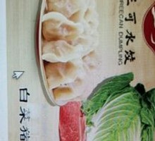 Chinese cabbage and pork