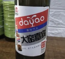 Champagne Big Kiln Guest