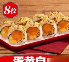Xiang Song Egg Yolk Roll