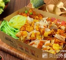 Crispy Chicken Rice Salad
