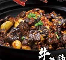 Spicy Beef Lung