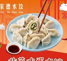 Premium Leek and Egg Dumplings