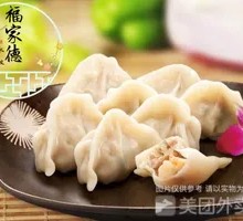Pork and Water Chestnut Dumplings