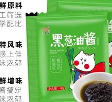 Black Scallion Oil Sauce