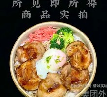 Japanese Teriyaki Rice Bowl