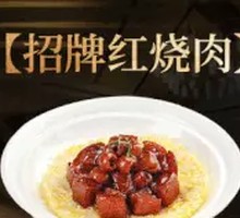 Signature Braised Pork Belly