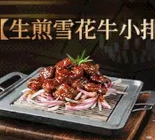 Pan-seared Snowflake Beef Steak