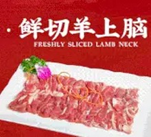 Fresh Cut Lamb Top Loin