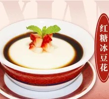 Red Sugar Tofu Pudding